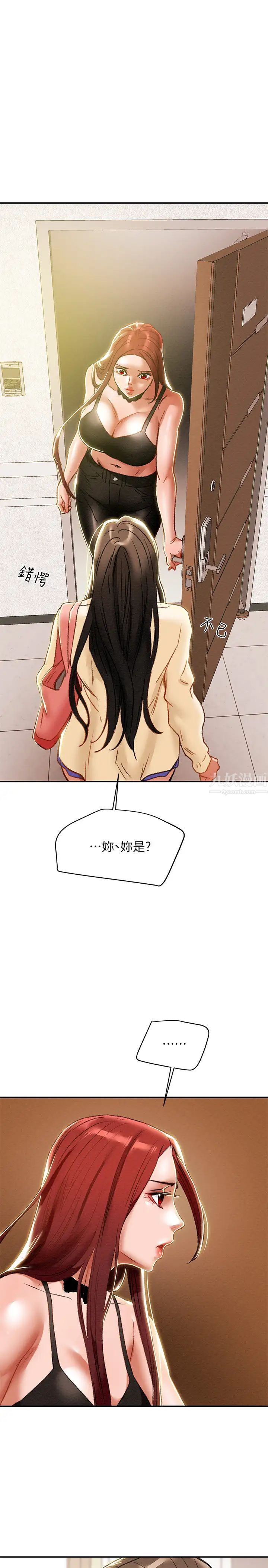 纯情女攻略计划第34话-两人之间的新情感