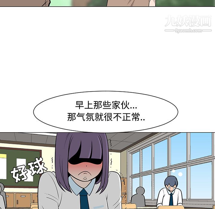 每天忍耐的男人第24话