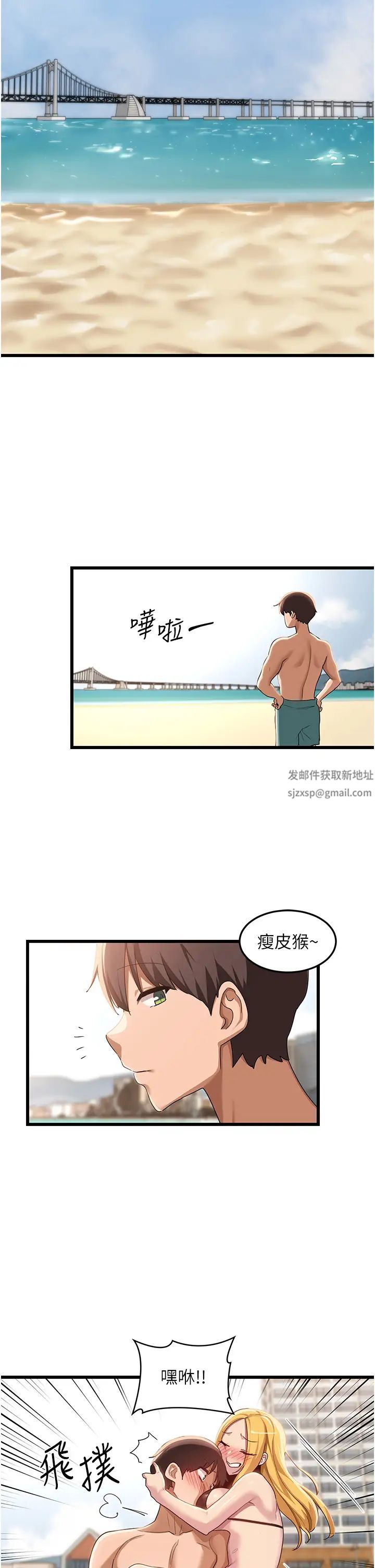 深度交流会第109话-激情不断的沙滩约会