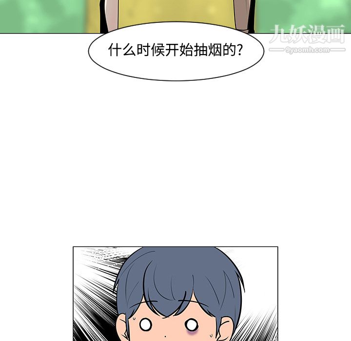 每天忍耐的男人第24话