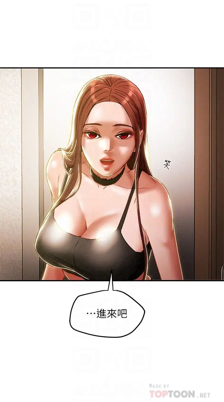 纯情女攻略计划第35话-参加私人聚会