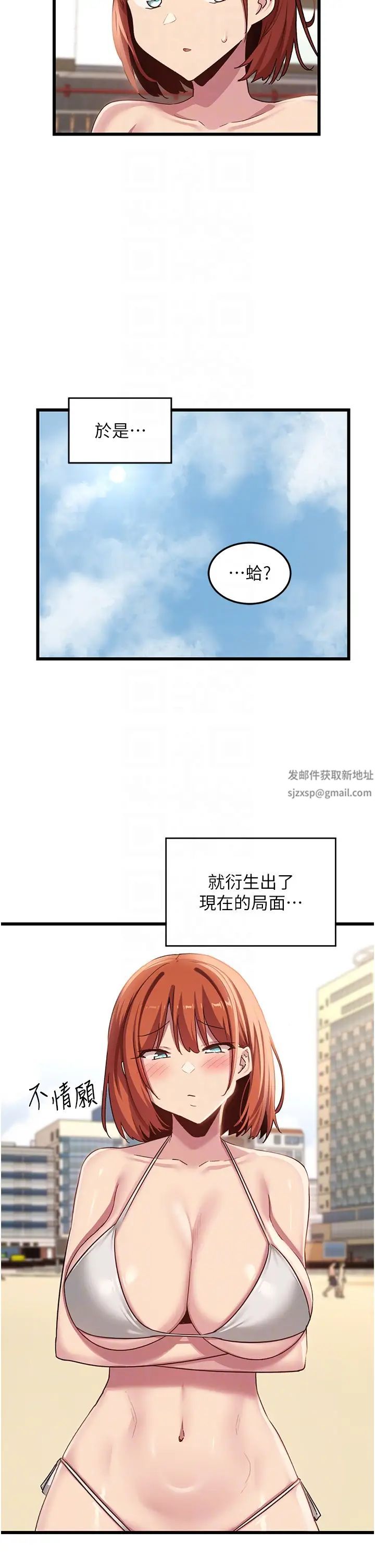 深度交流会第109话-激情不断的沙滩约会