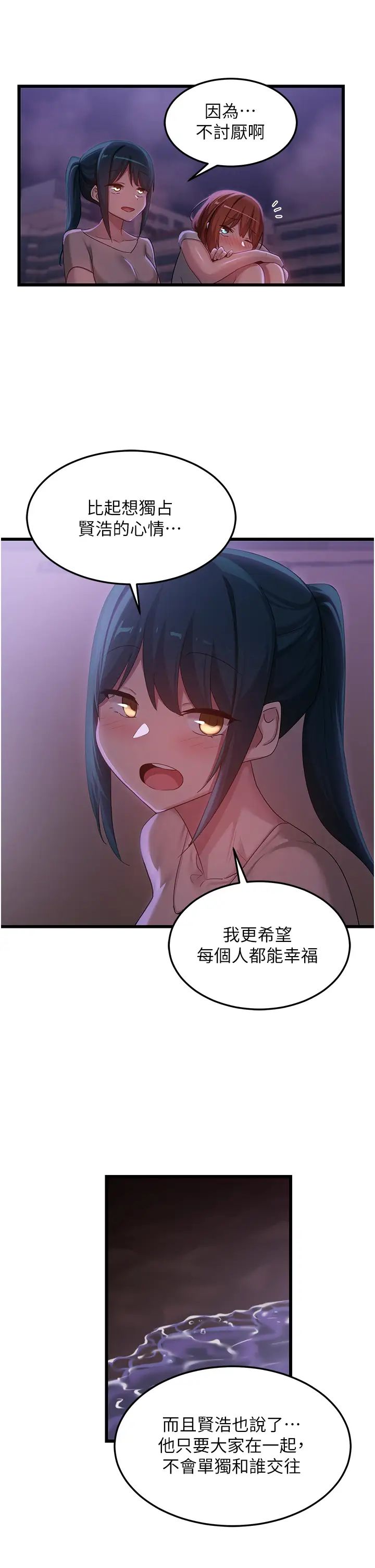 深度交流会第109话-激情不断的沙滩约会