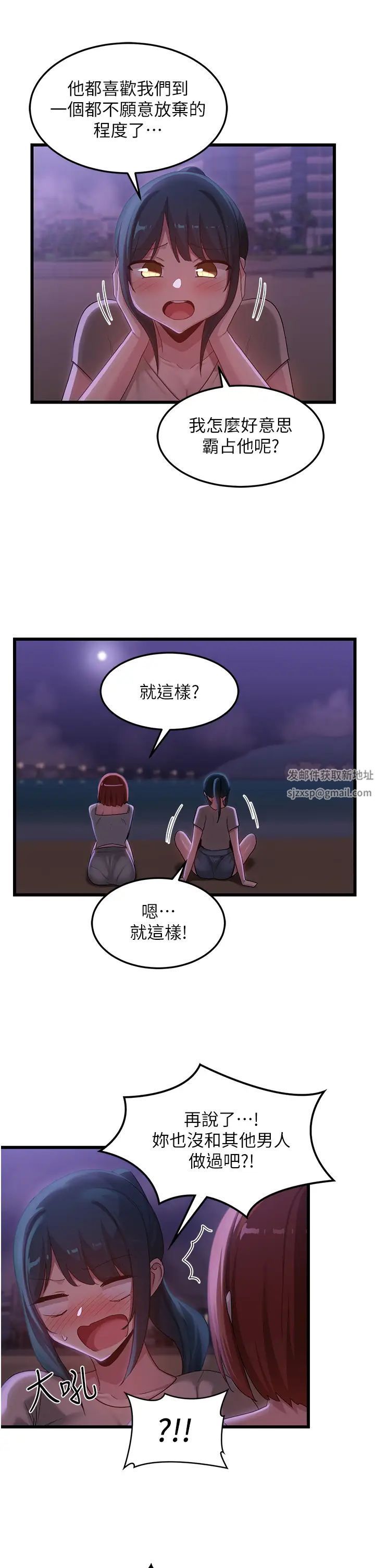 深度交流会第109话-激情不断的沙滩约会