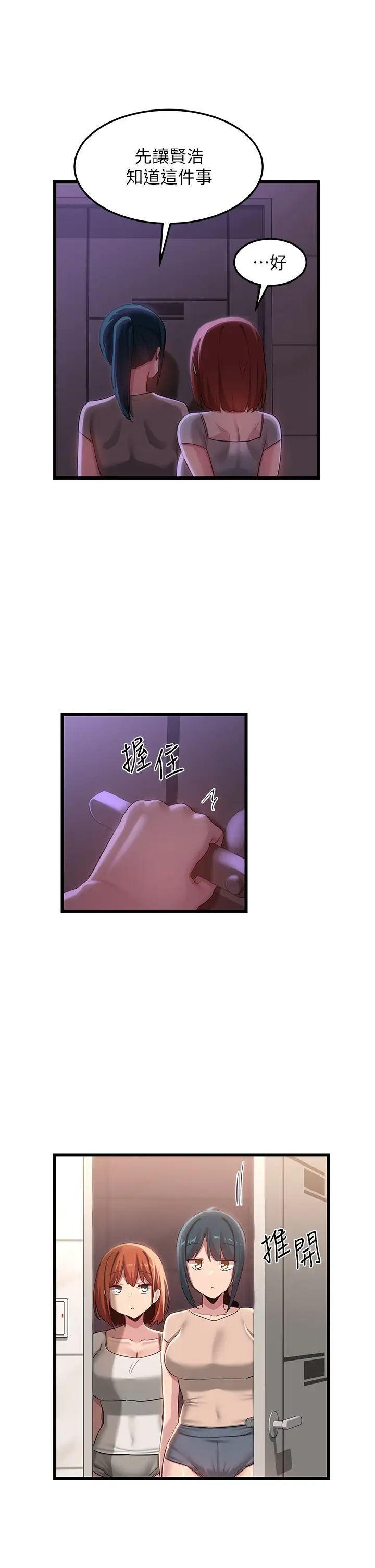 深度交流会第109话-激情不断的沙滩约会