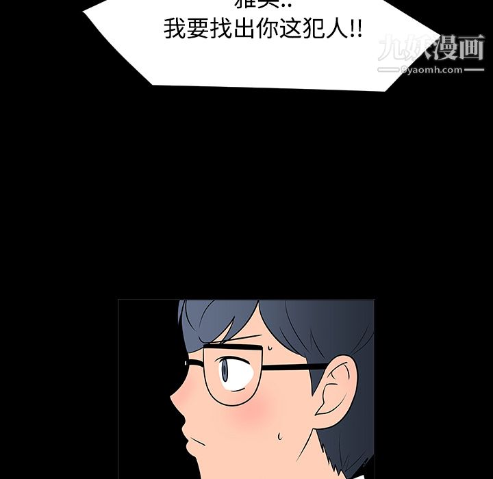 每天忍耐的男人第24话