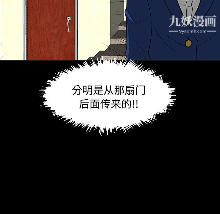 每天忍耐的男人第24话