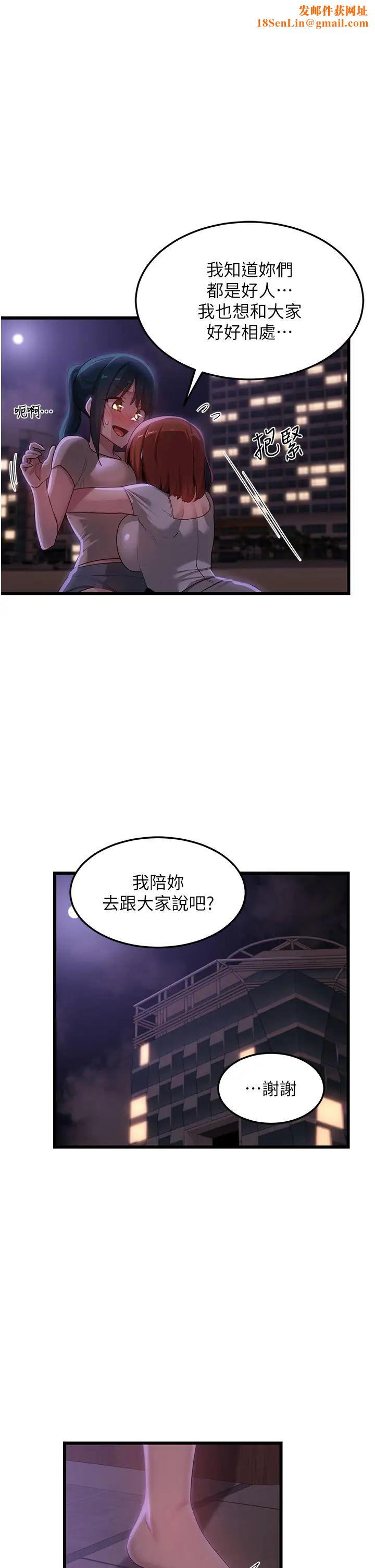 深度交流会第110话最终话-我们现在都是老公的人瞭♥