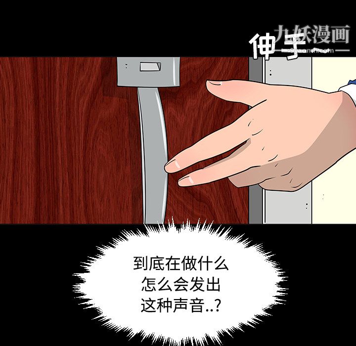 每天忍耐的男人第24话