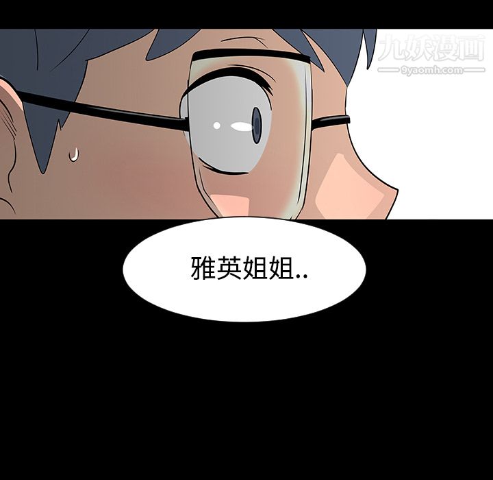 每天忍耐的男人第24话