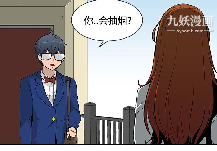 每天忍耐的男人第25话