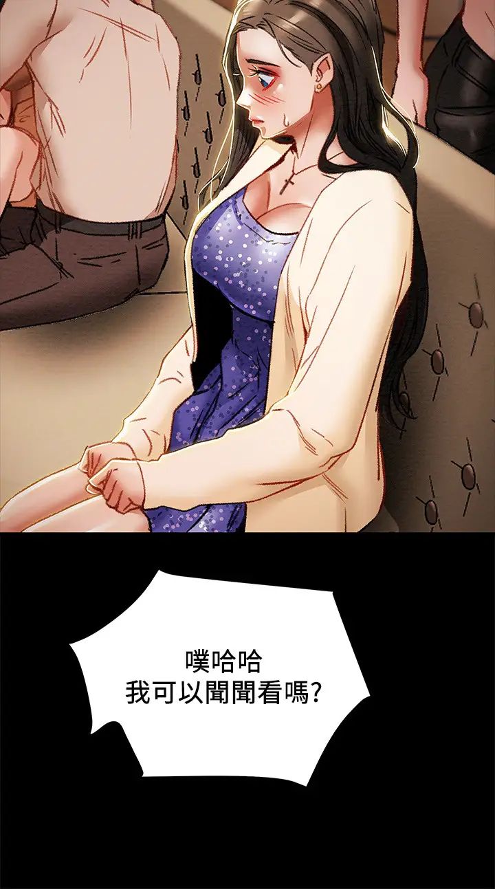 纯情女攻略计划第35话-参加私人聚会