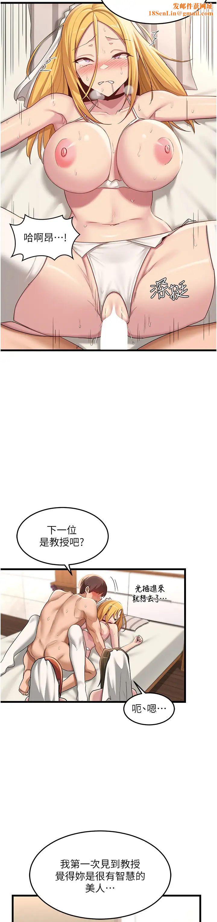 深度交流会第110话最终话-我们现在都是老公的人瞭♥