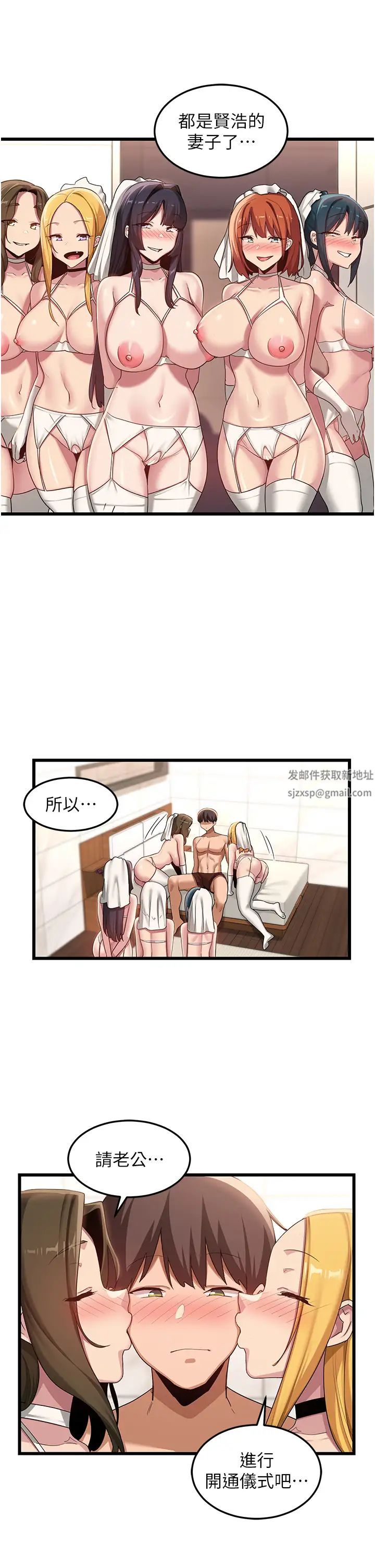 深度交流会第110话最终话-我们现在都是老公的人瞭♥