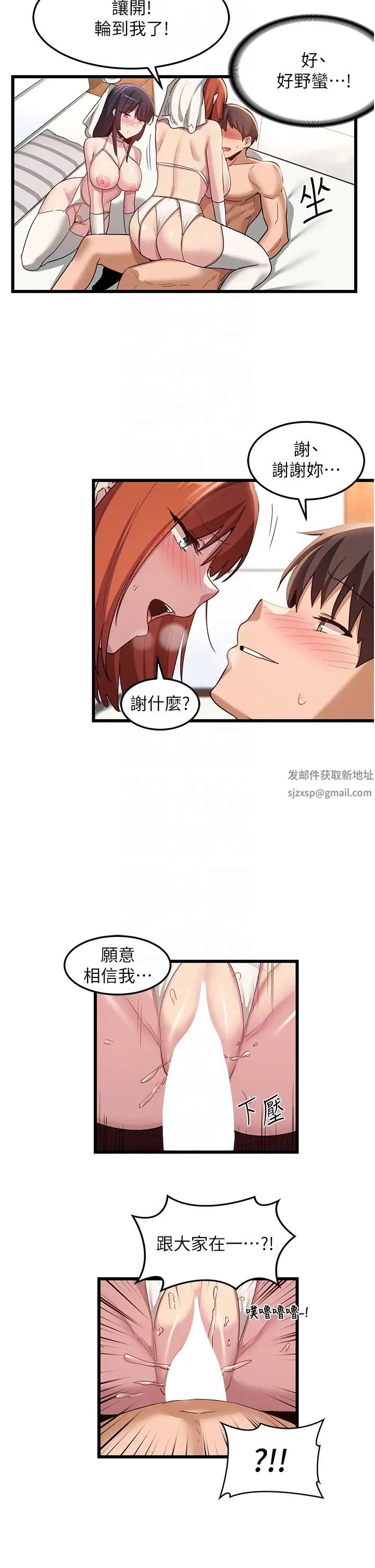 深度交流会第110话最终话-我们现在都是老公的人瞭♥