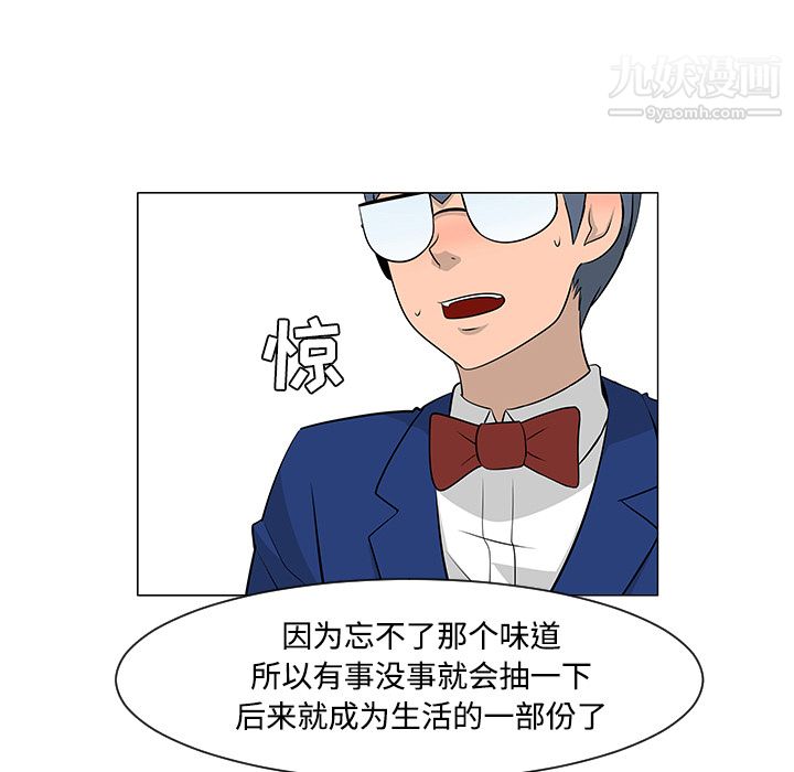 每天忍耐的男人第25话