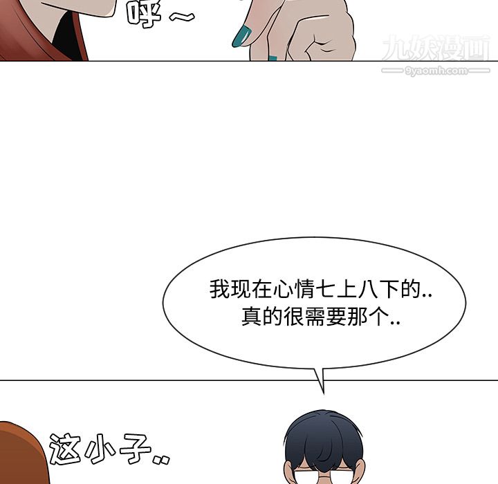 每天忍耐的男人第25话