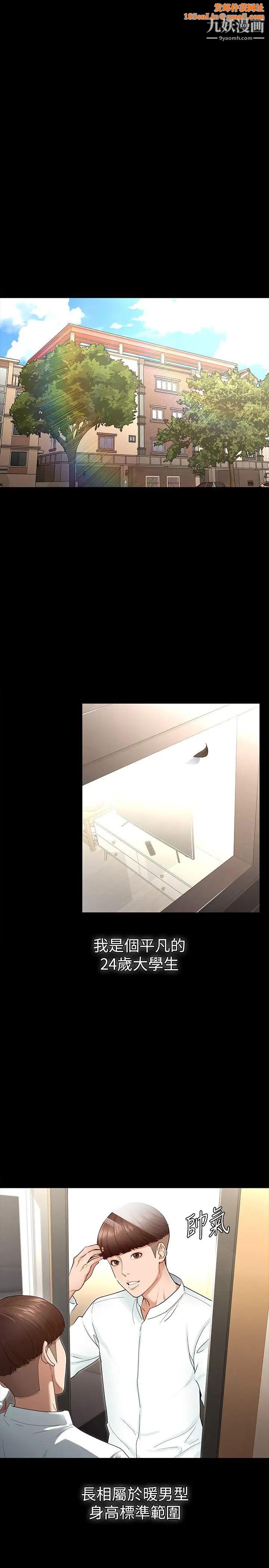 征服女神第1话-用新对象治疗失恋的伤痛