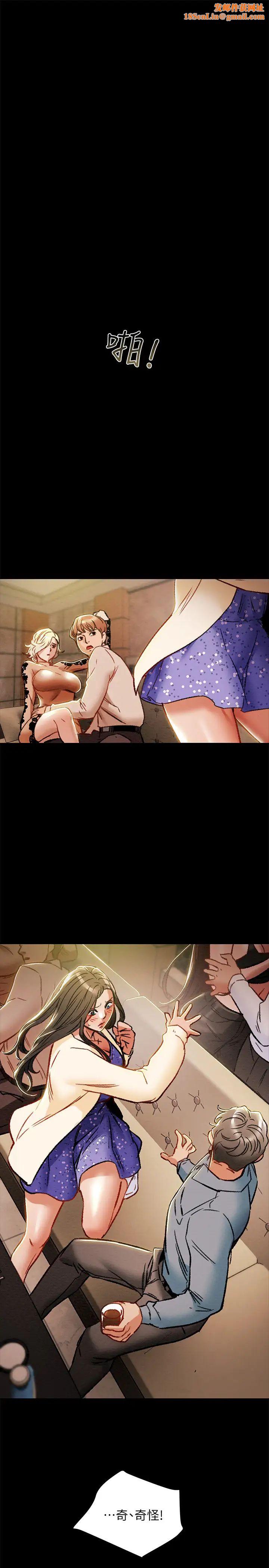 纯情女攻略计划第36话-被嘲笑的郑多言