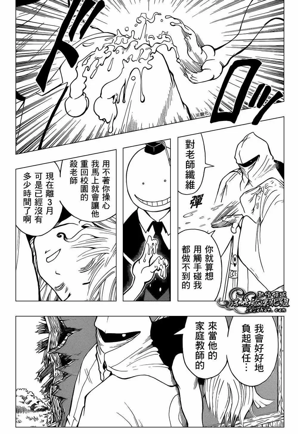 暗杀教室第032集