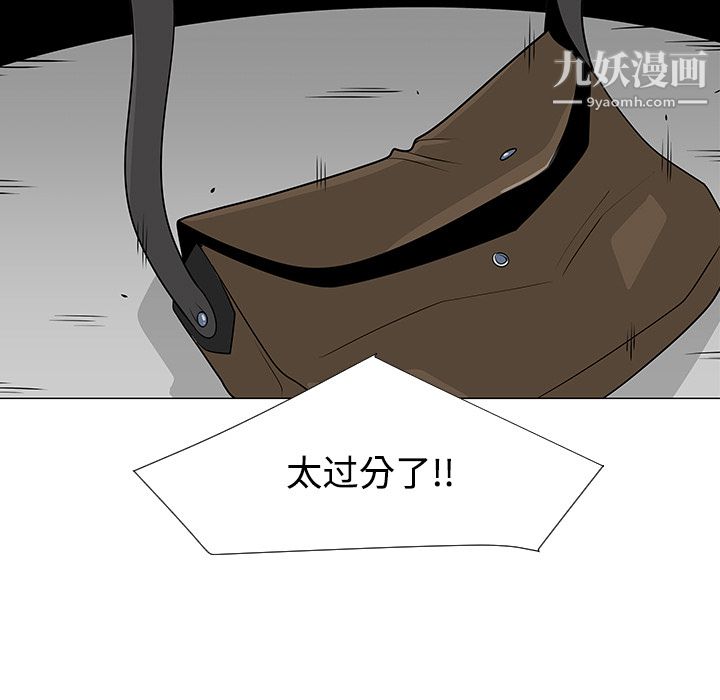 每天忍耐的男人第25话