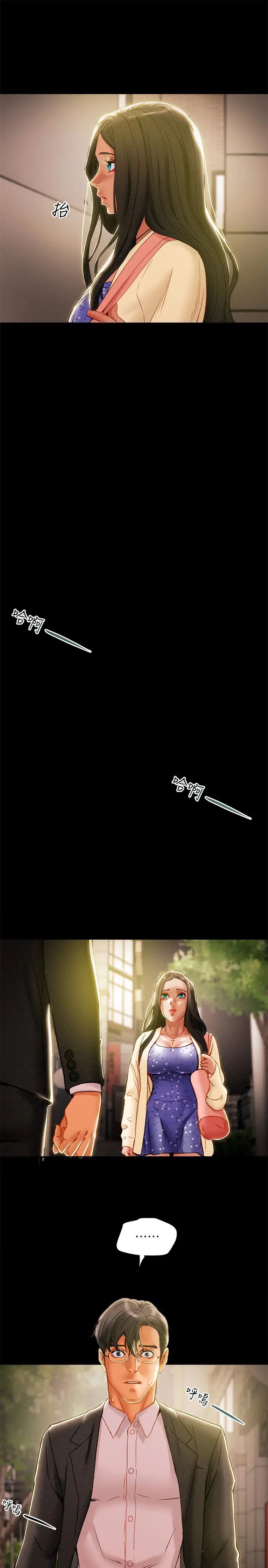 纯情女攻略计划第36话-被嘲笑的郑多言