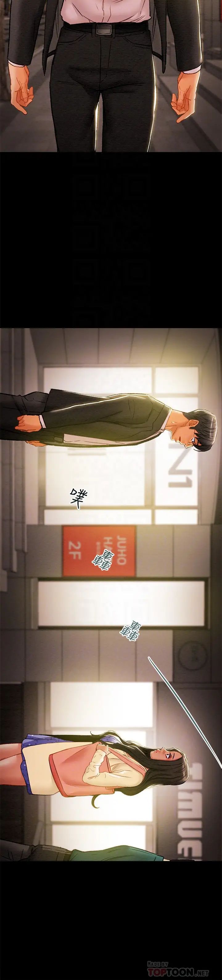 纯情女攻略计划第36话-被嘲笑的郑多言