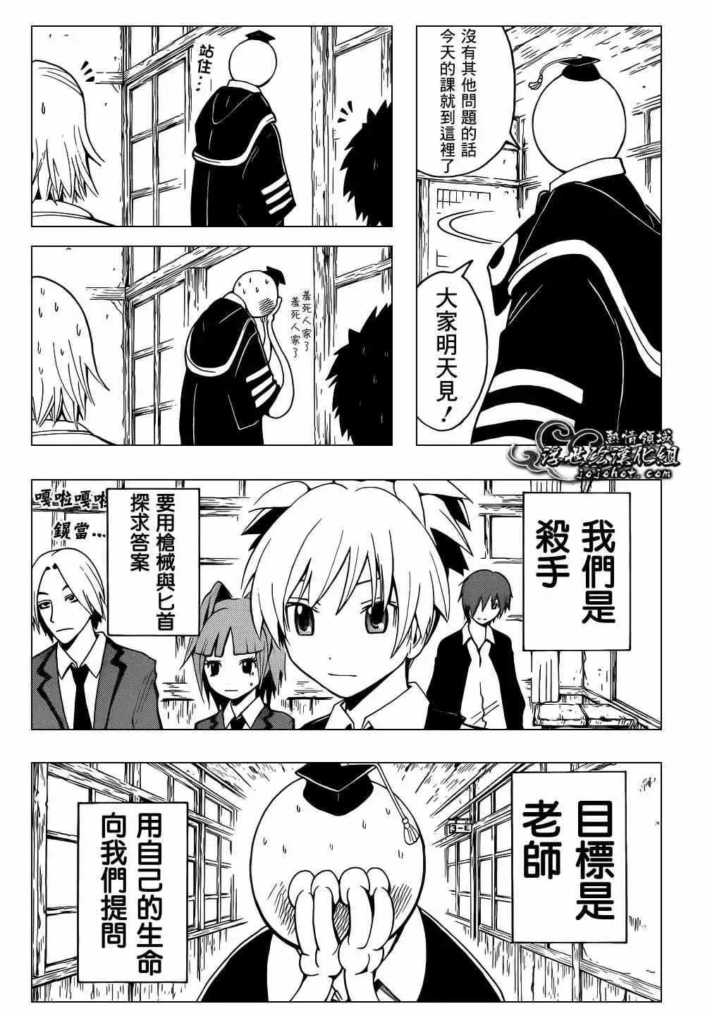 暗杀教室第032集