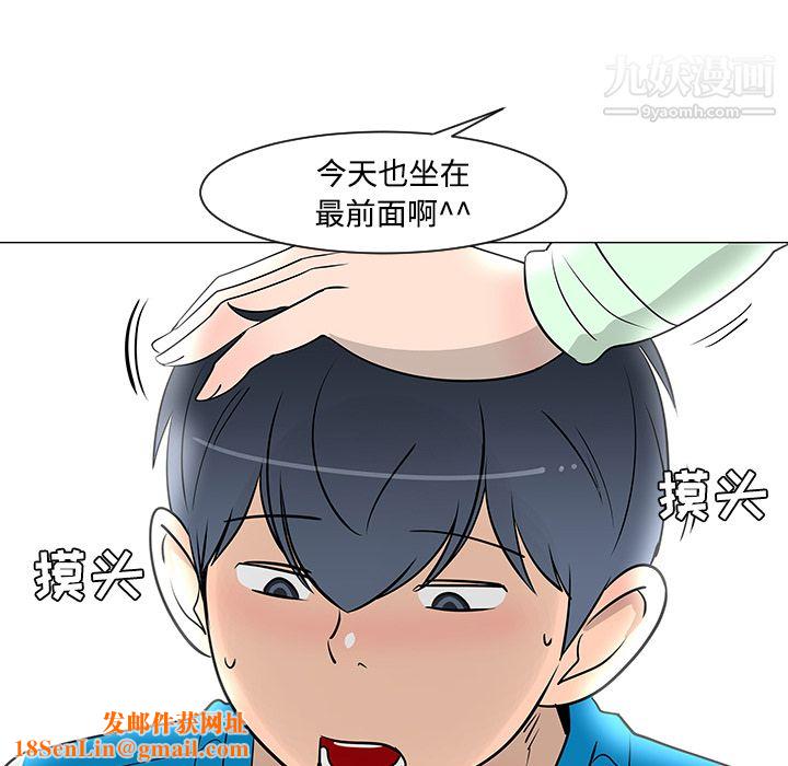 每天忍耐的男人第25话