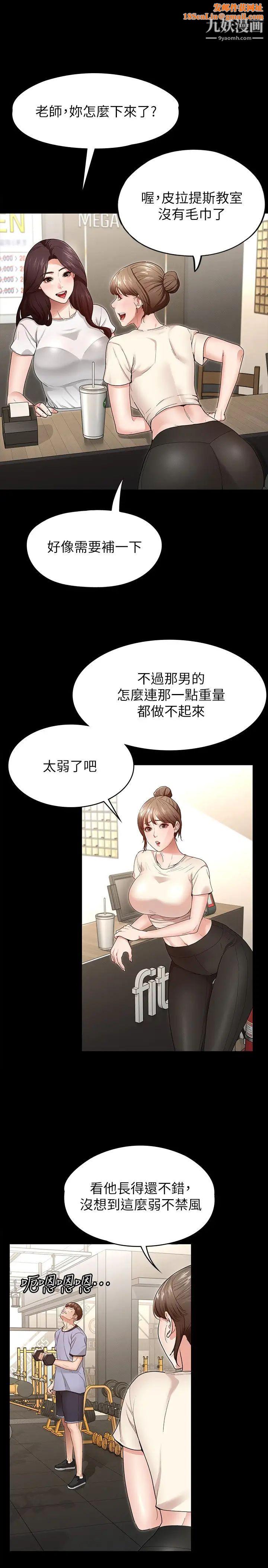 征服女神第2话-请用力操坏我