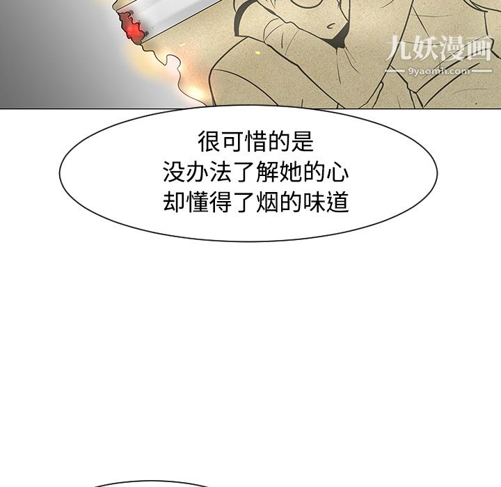 每天忍耐的男人第25话