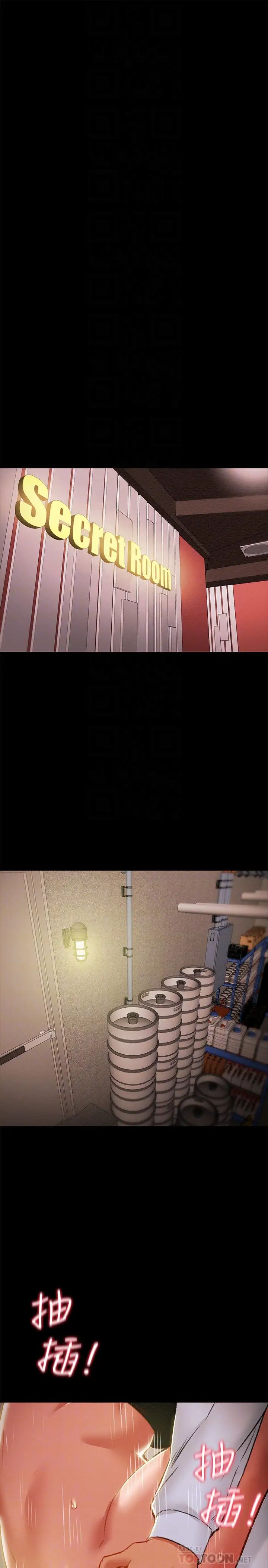 纯情女攻略计划第37话-在户外品尝坏女人妍霏