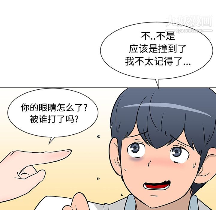 每天忍耐的男人第25话