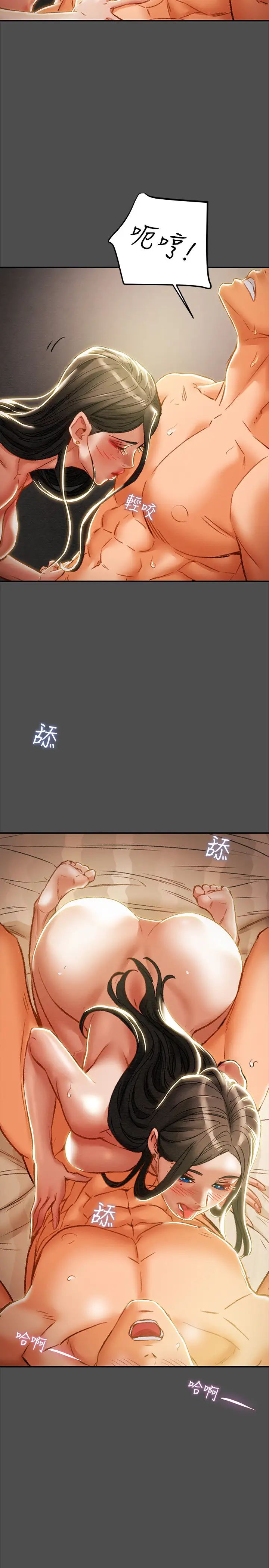 纯情女攻略计划第37话-在户外品尝坏女人妍霏