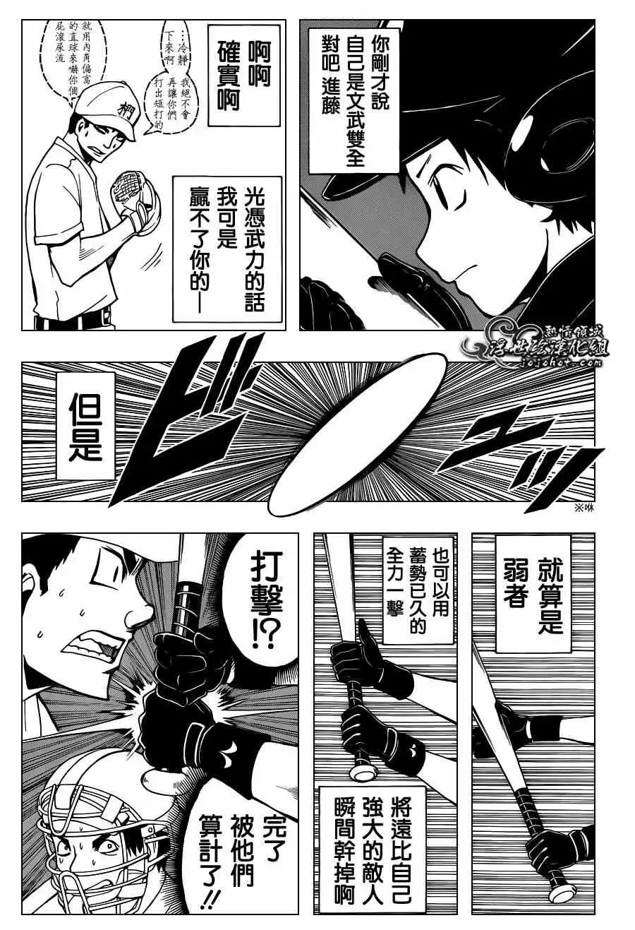 暗杀教室第034集