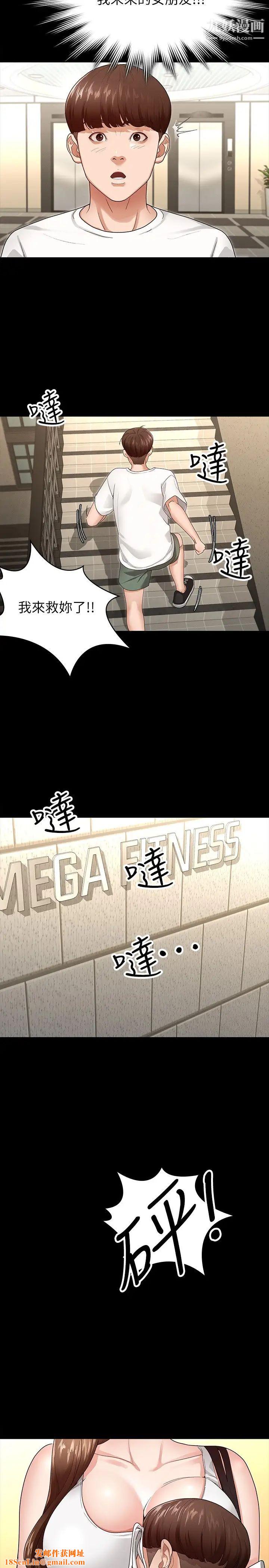 征服女神第3话-两个人单独在房里喝酒…