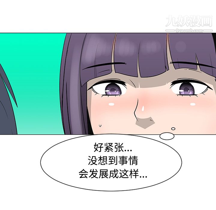 每天忍耐的男人第26话