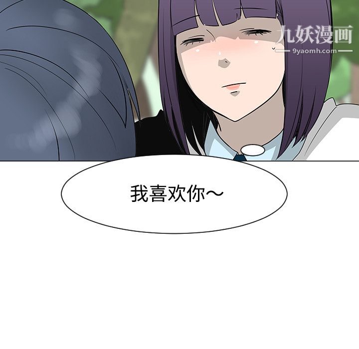 每天忍耐的男人第26话