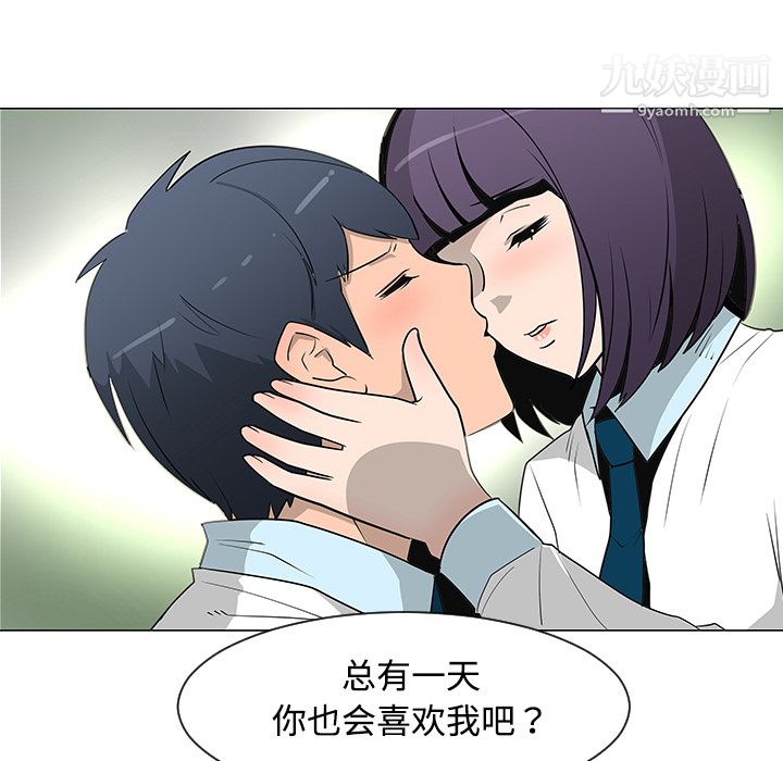 每天忍耐的男人第26话