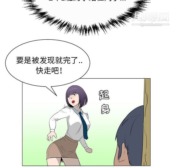 每天忍耐的男人第26话