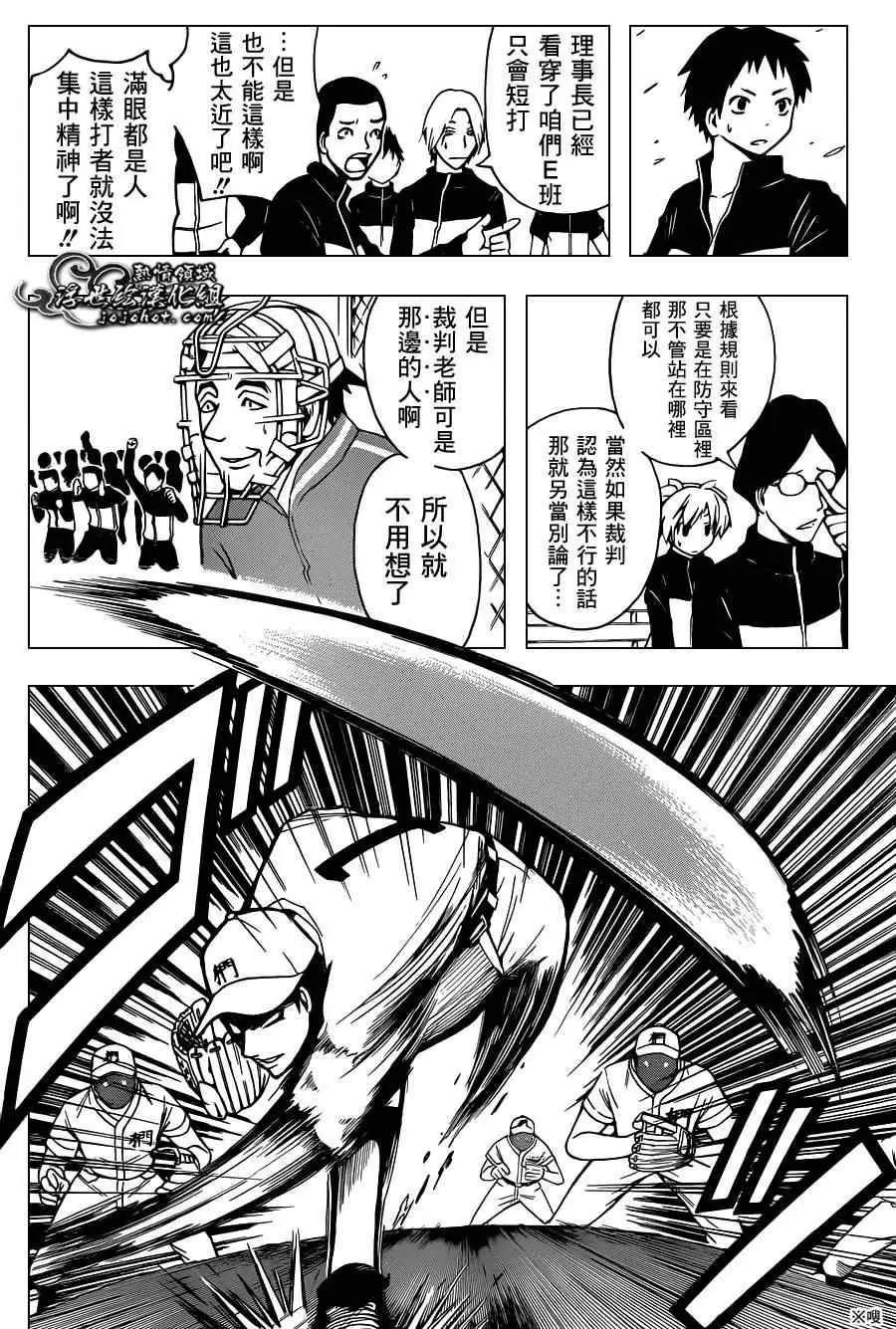 暗杀教室第035集