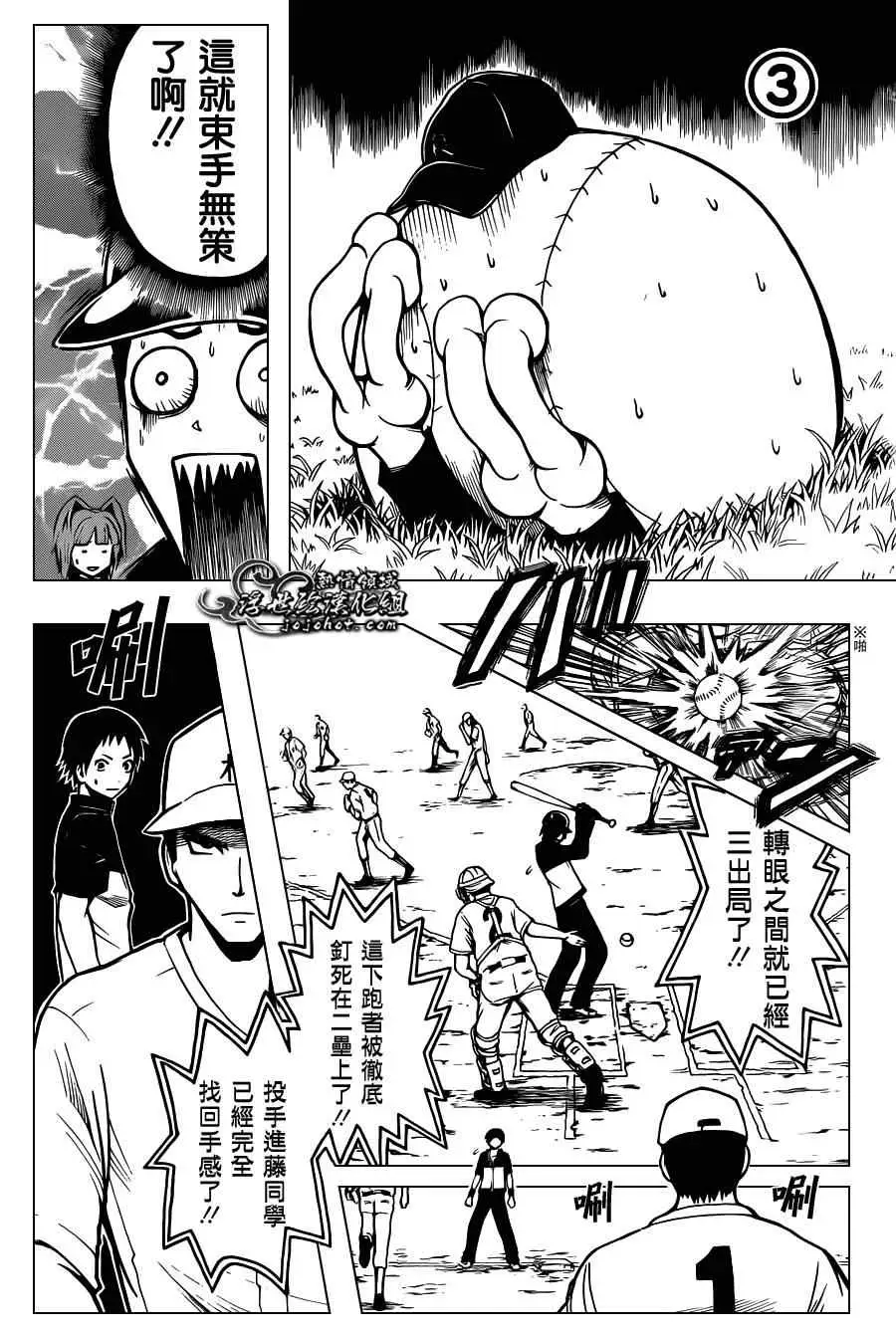 暗杀教室第035集