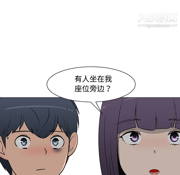 每天忍耐的男人第26话