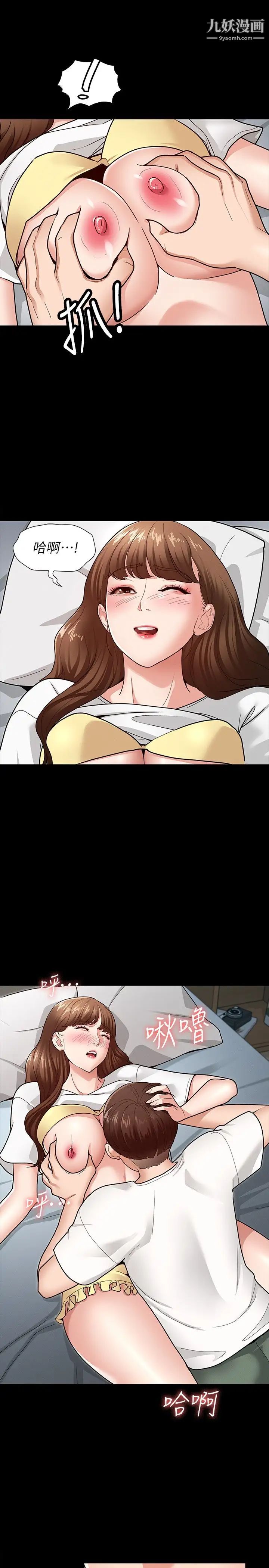 征服女神第4话-征服新对象的滋味