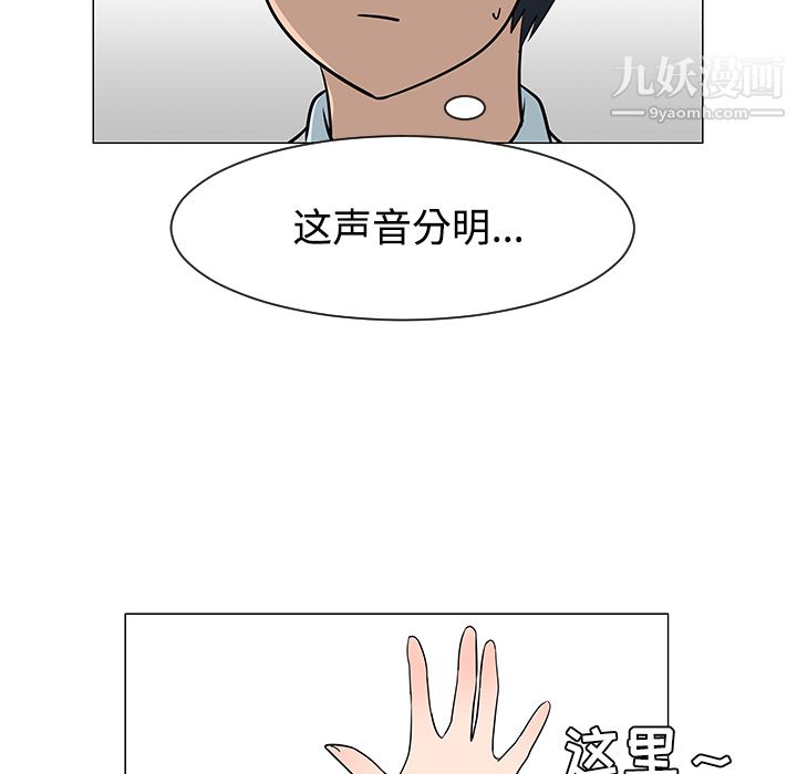 每天忍耐的男人第26话