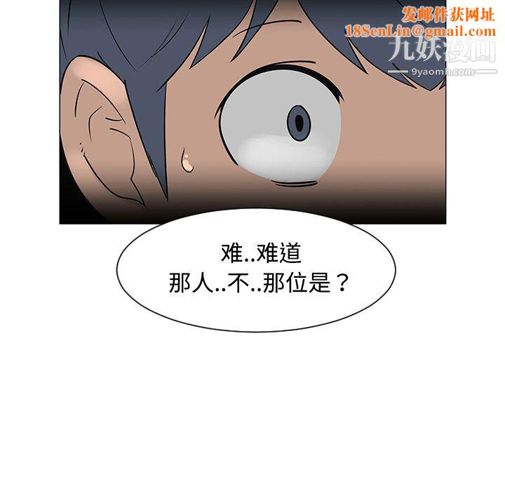 每天忍耐的男人第26话