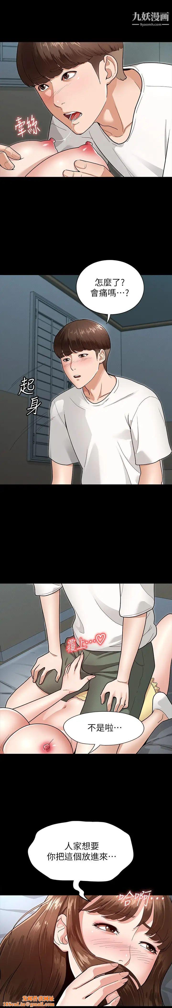 征服女神第4话-征服新对象的滋味