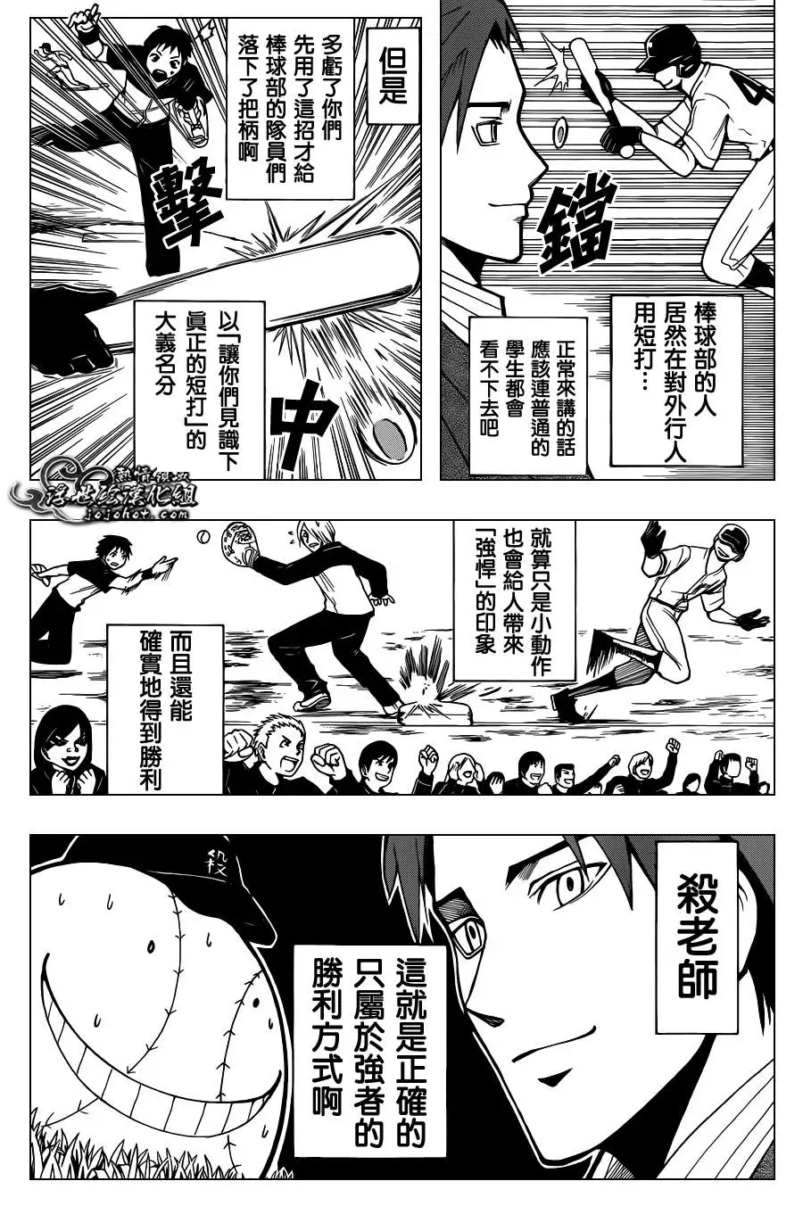 暗杀教室第036集