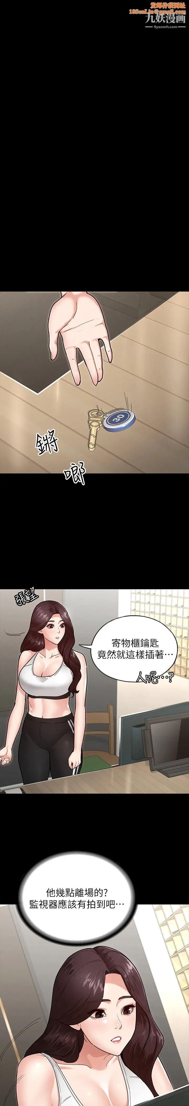 征服女神第5话-天天「运动」我也愿意!