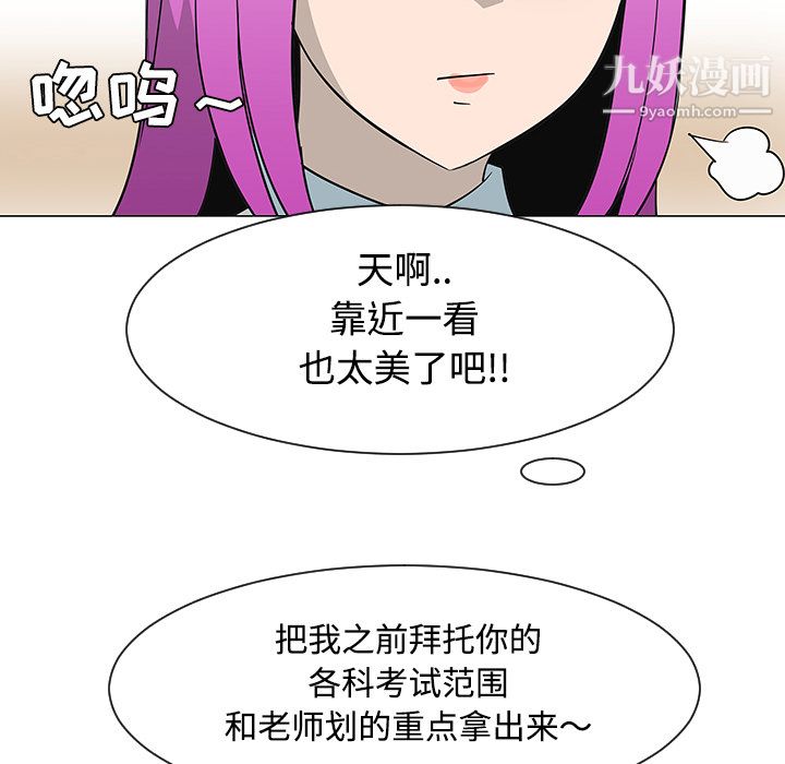 每天忍耐的男人第26话